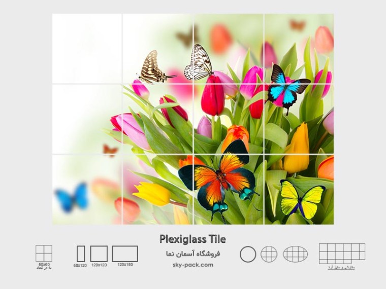 آسمان مجازی طرح گل و پروانه