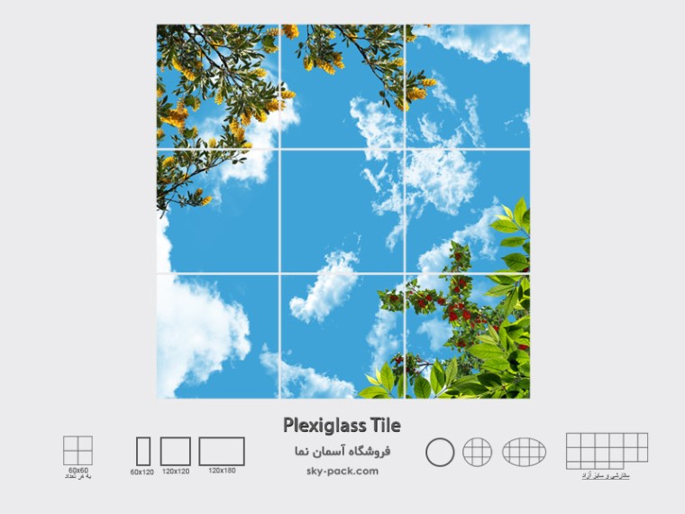 آسمان مجازی طرح درخت گیلاس و آسمان