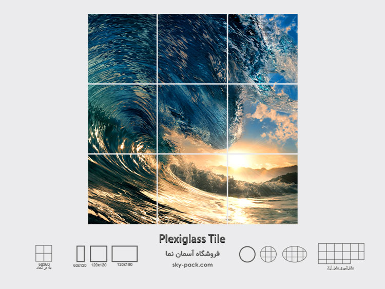 سقف مجازی طرح موج دریا