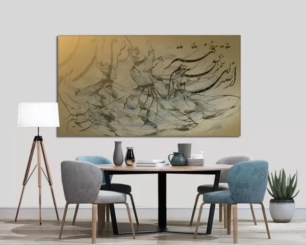 بوم کنواس رقص سماع "سخن عشق" - Image 2