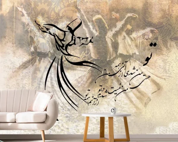 پوستردیواری رقص سماع - Image 2