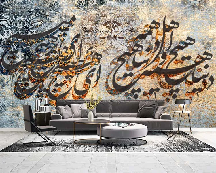 1603181463324.webp کاغذ دیواری خطاطی هنری - Image 1