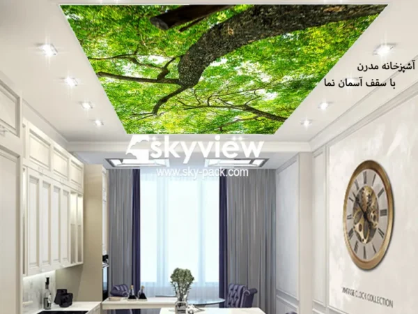 آسمان مجازی آشپزخانه طرح طبیعت - Image 2