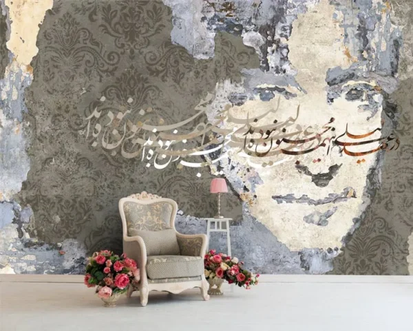 پوستر سه بعدی خطاطی - Image 2