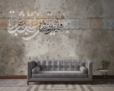 پوستر دیواری سه بعدی خوشنویسی