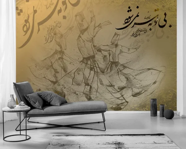 پوستر سه بعدی خوشنویسی رقص سماع - Image 2