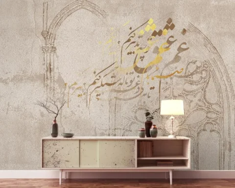 پوستر سه بعدی طرح خطاطی