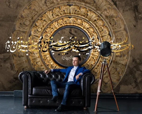 کاغذ دیواری لوکس سبک خوشنویسی - Image 2