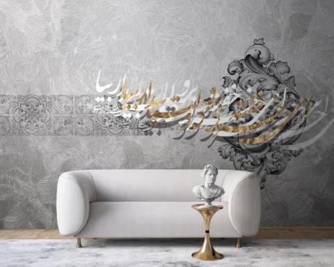 پوستر دیواری خطاطی