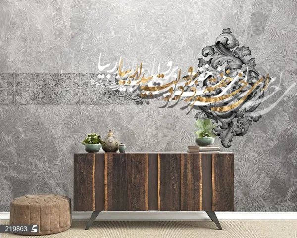 پوستر دیواری خطاطی - Image 2