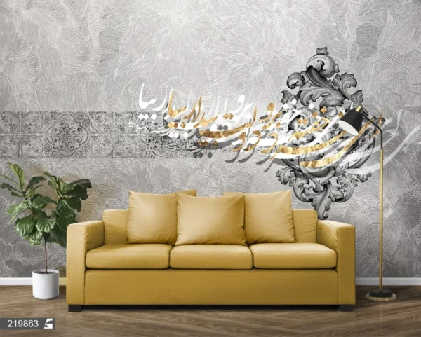 پوستر دیواری خطاطی - Image 3