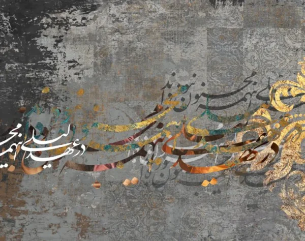 پوستر دیواری شعر و غزل - Image 2