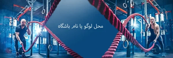 پوستر ورزش بدنسازی - Image 2