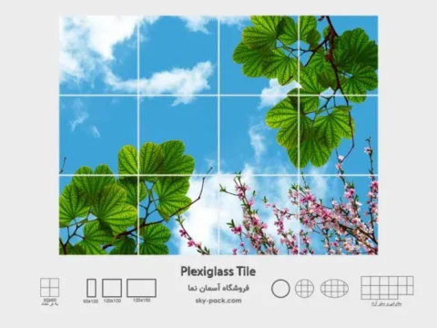 آسمان مجازی درختان زیبا