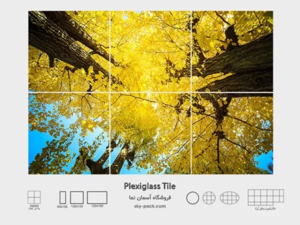 آسمان مجازی طرح پاییز جنگل - Image 2