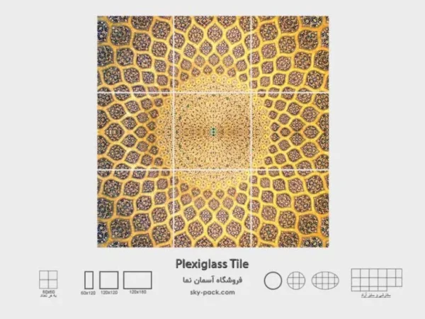 آسمان مجازی سنتی-مسجد شیخ لطف الله - Image 2