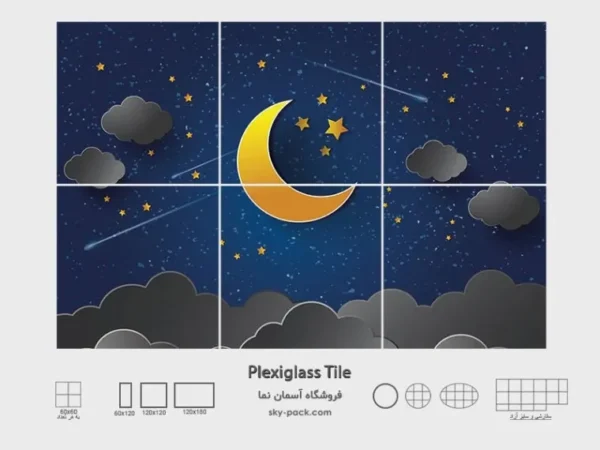 آسمان مجازی اتاق نوجوان - Image 2