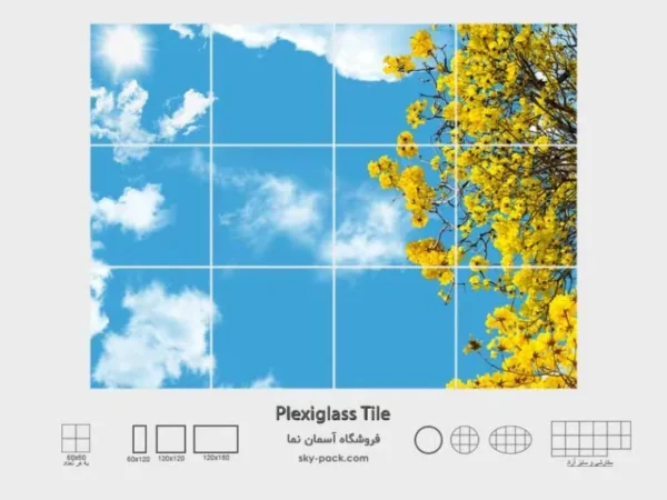 آسمان مجازی طرح شکوفه زرد - Image 2