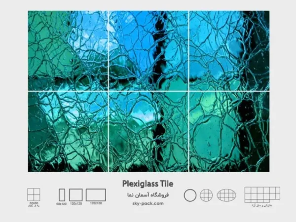 آسمان مجازی طرح شیشه یخ زده - Image 2