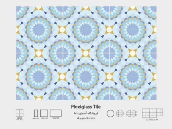 آسمان مجازی سرح طرح کاشی هشت ضلعی - Image 2