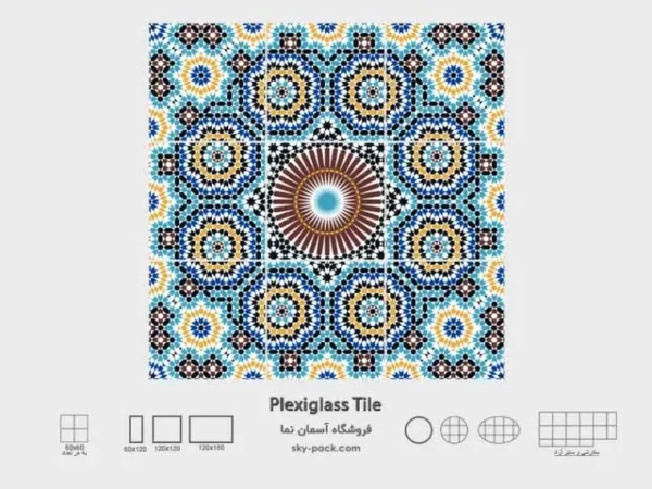 آسمان مجازی طرح الگوی هندسی طرح خورشید - Image 2