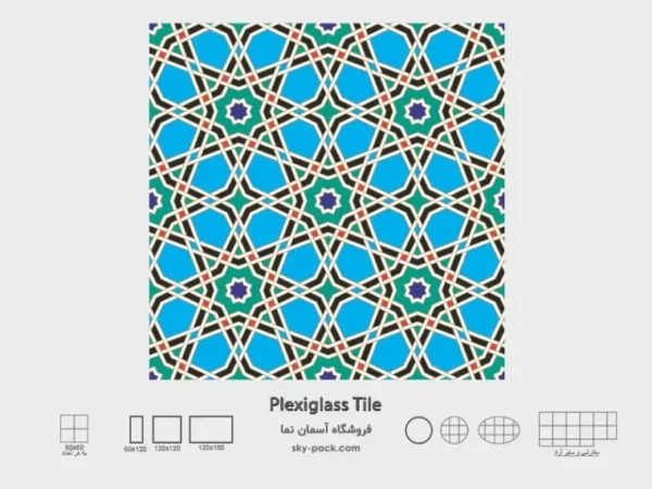 آسمان مجازی طرح کاشی اسلامی - Image 2