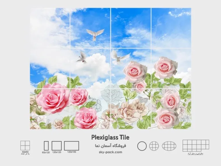 1734831974524.webp آسمان مجازی کبوترها و گل ها - Image 1