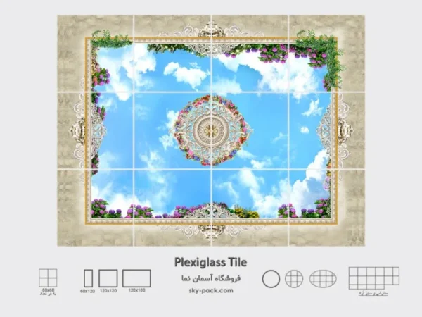 آسمان مجازی طرح کلاسیک آسمان - Image 2