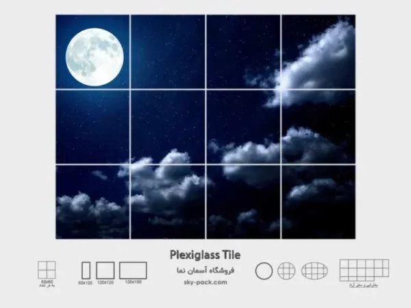 آسمان مجازی طرح ماه - Image 2