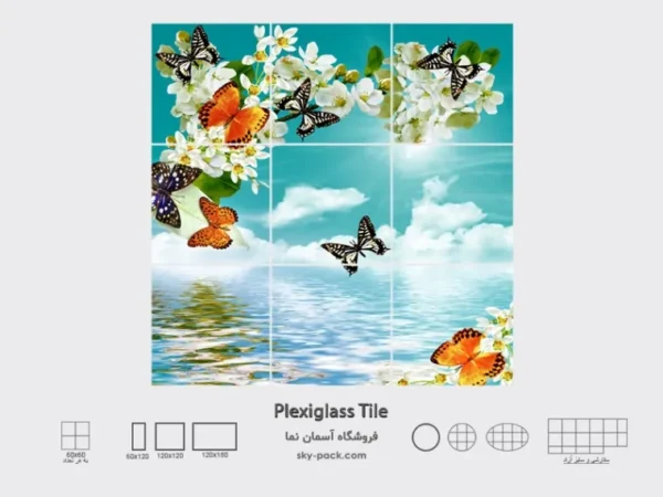 آسمان مجازی طرح پروانه ها - Image 2