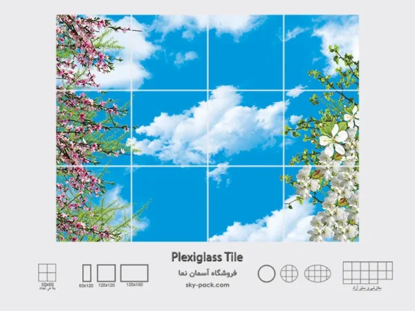 آسمان مجازی آشپزخانه - Image 2