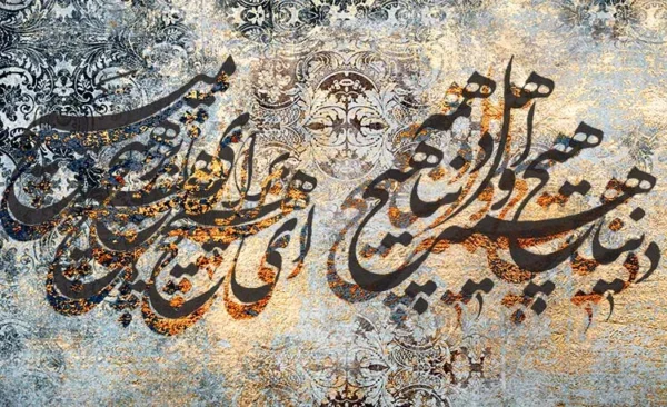 کاغذ دیواری خطاطی هنری - Image 2