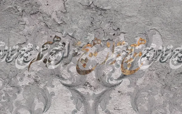 پوستر دیواری نستعلیق - Image 2