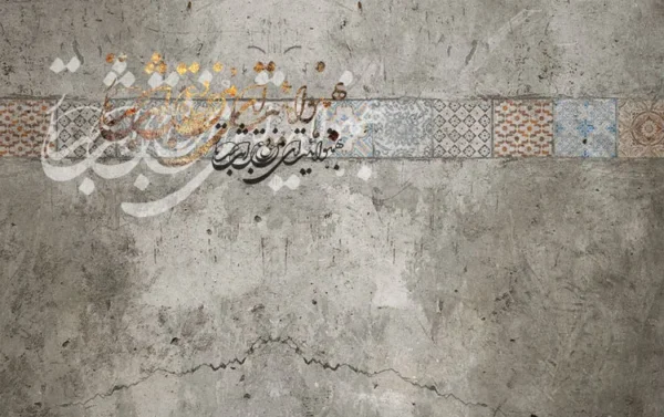 پوستر دیواری سه بعدی خوشنویسی - Image 2