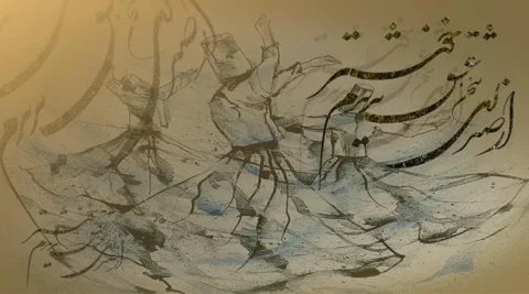 بوم کنواس رقص سماع "سخن عشق"