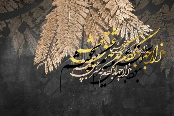 تابلو نقاشی تایپوگرافی - Image 2
