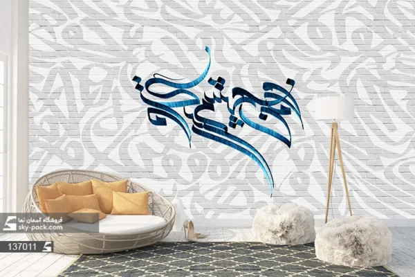 پوستر دیواری طرح شعر و متنی - Image 2