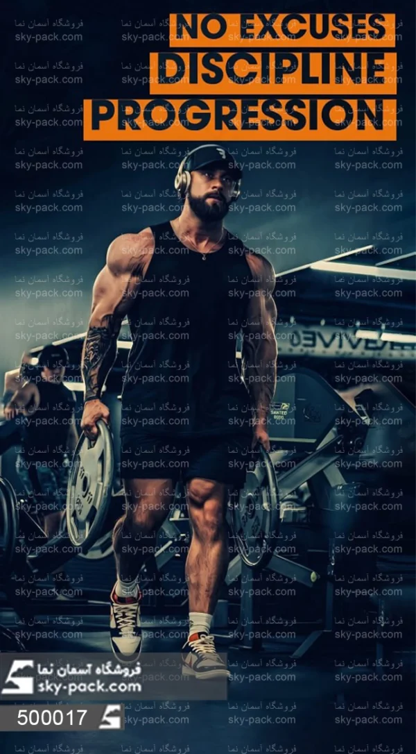 پوستر دیواری بدنسازی طرح نظم و دیسیپلین - Image 2